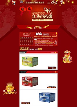 淘宝春节素材