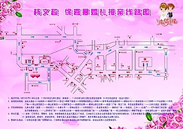 结婚线路图