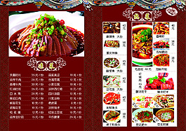 菜谱 小重庆饭店