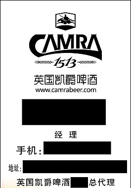 凯爵啤酒名片