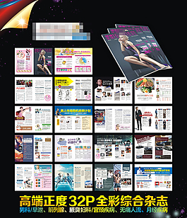 综合医疗杂志