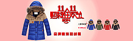 双十一轮播图