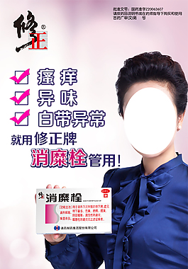 修正展架