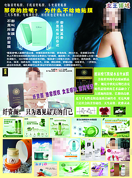 化妆品海报
