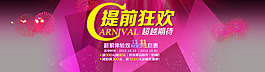 双十一活动海报