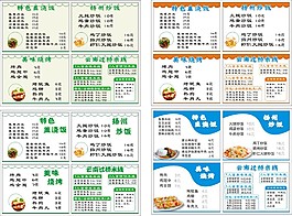 点餐牌