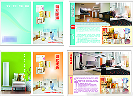 产品画册