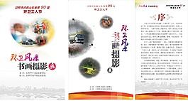 环卫风采
