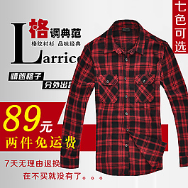 淘宝直通车图片