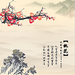 梅花图