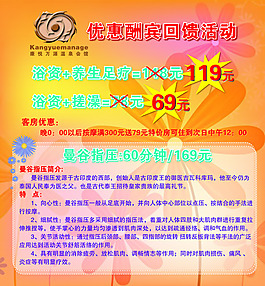 优惠促销海报