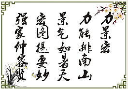 字画装裱边框
