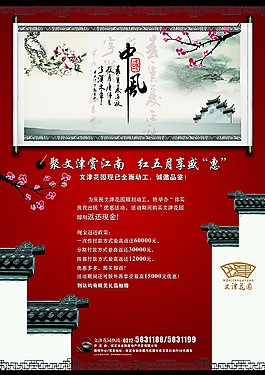 徽派江南