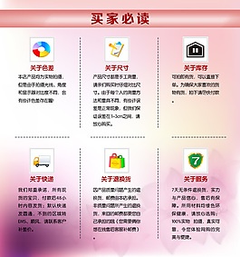 淘宝买家必读