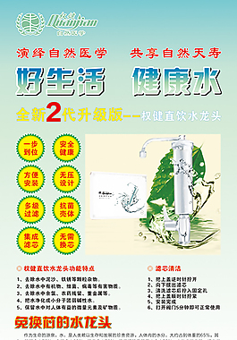权健