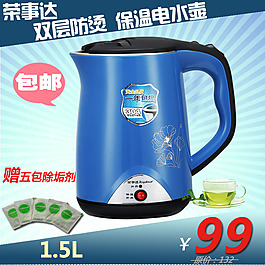 电水壶主图
