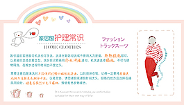 家居服护理