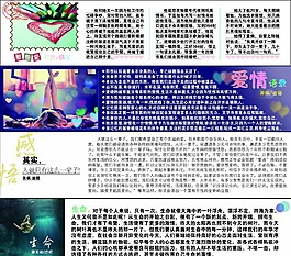 微小说图片