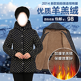 淘宝女装直通车主图中老年妈妈装通用类主图