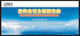活动背景模板
