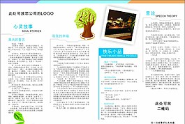 经典语录寓言故事图片