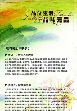 咖啡介绍寓言故事图片