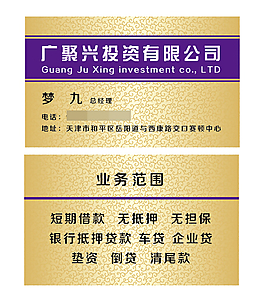 投资名片