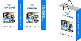 手提袋