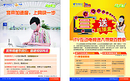 宽带加速