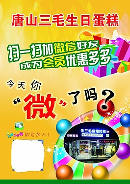 微信