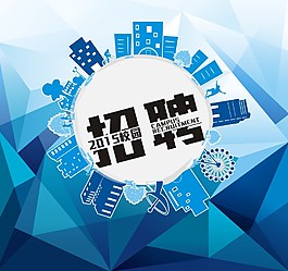 校园招聘