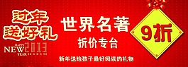 折价牌子