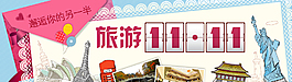 双十一广告