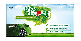 车改生活更精彩