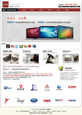 红色科技版企业站_psd源文件