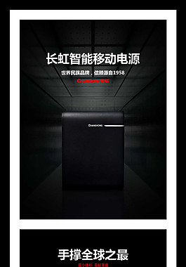 男包详情素材下载