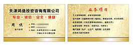 鸿途投资