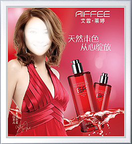 美女香水相框