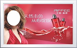 美女香水相框
