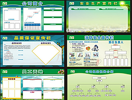 企业文化图片