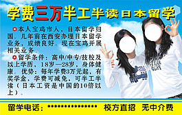 出国留学
