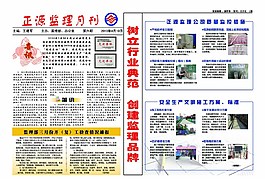 运动会安全知识