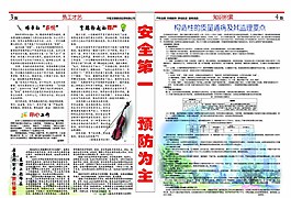 监理小报图片
