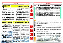 简洁正源监理月刊图片