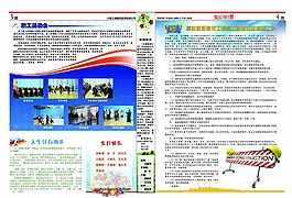 正源监理月刊图片