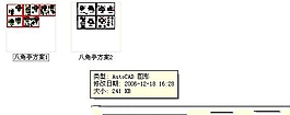八角亭施工图