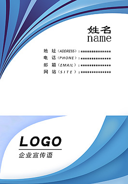 简洁大方蓝色正反面卡片psd格式名片模版