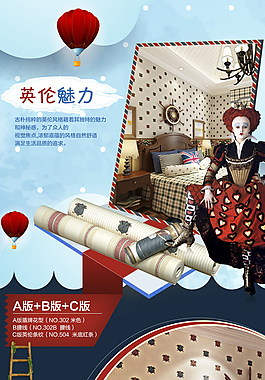 儿童天地家装墙纸详情页设计