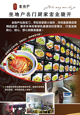 坐地户展架