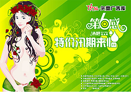 美女素材矢量图宣传单广告理发